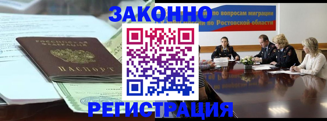 прописка в квартире в Новоалтайске