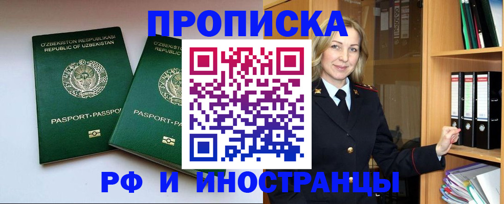 временная регистрация гарантия в Новоалтайске