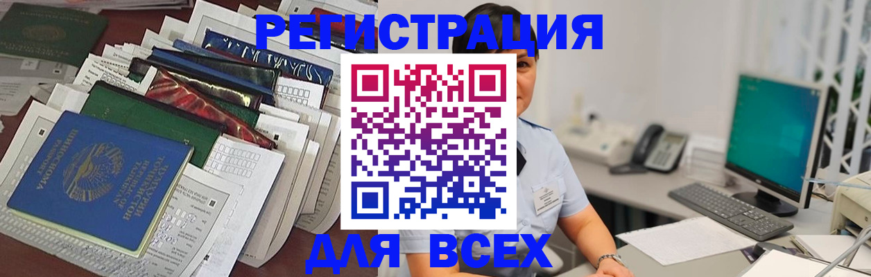 временная регистрация госуслуги в Новоалтайске